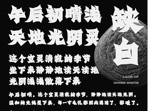 GDC 设计奖🟡学生组金奖｜字库字体