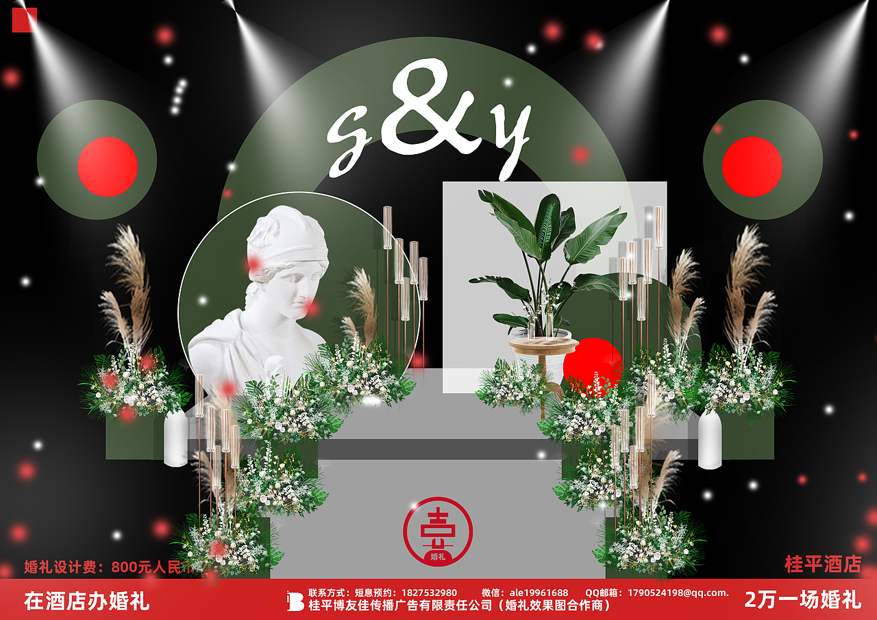 品牌策划-婚礼策划