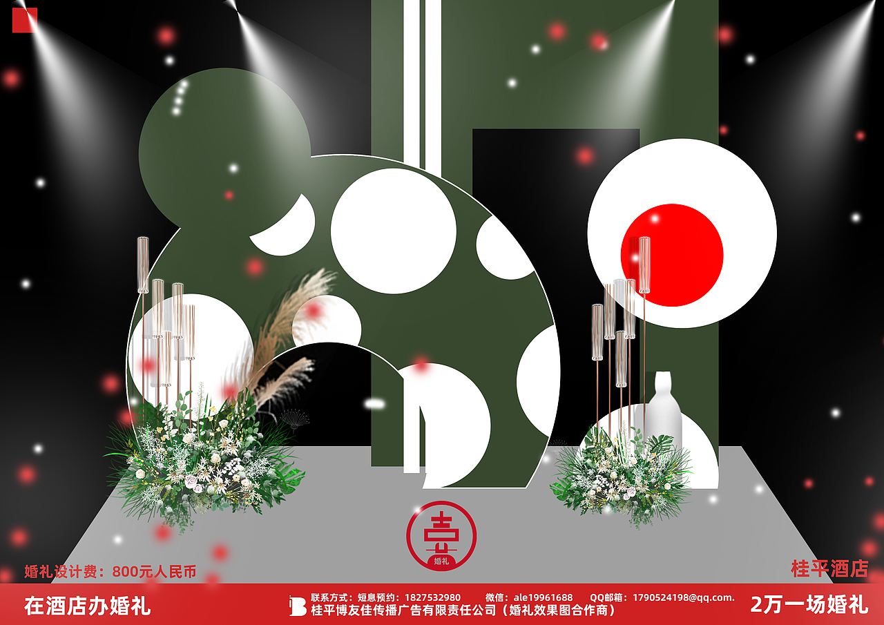 品牌策划-婚礼策划