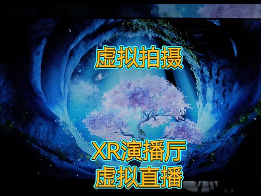 出租XR虚拟拍摄直播影棚+虚拟追踪摇臂