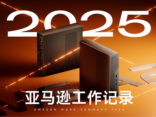 亚马逊工作记录