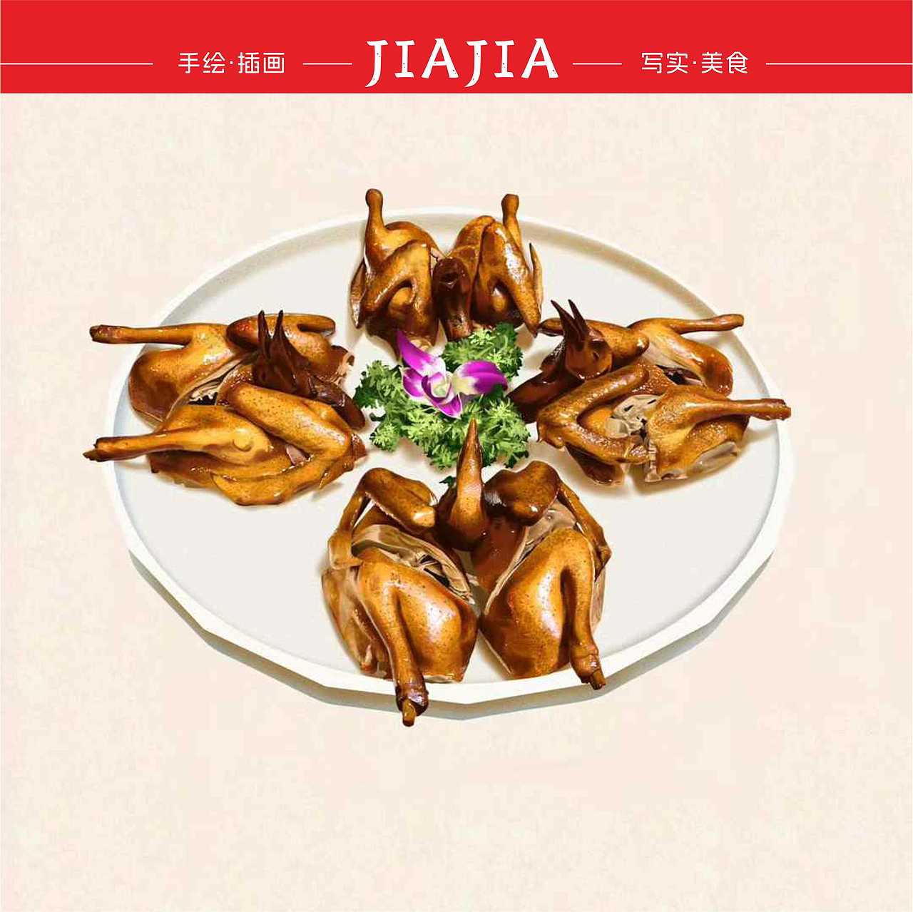 JIAJIA-手绘插画-美食-写实