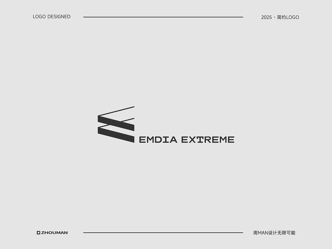 简约LOGO设计丨化繁为简 · 臻于纯粹