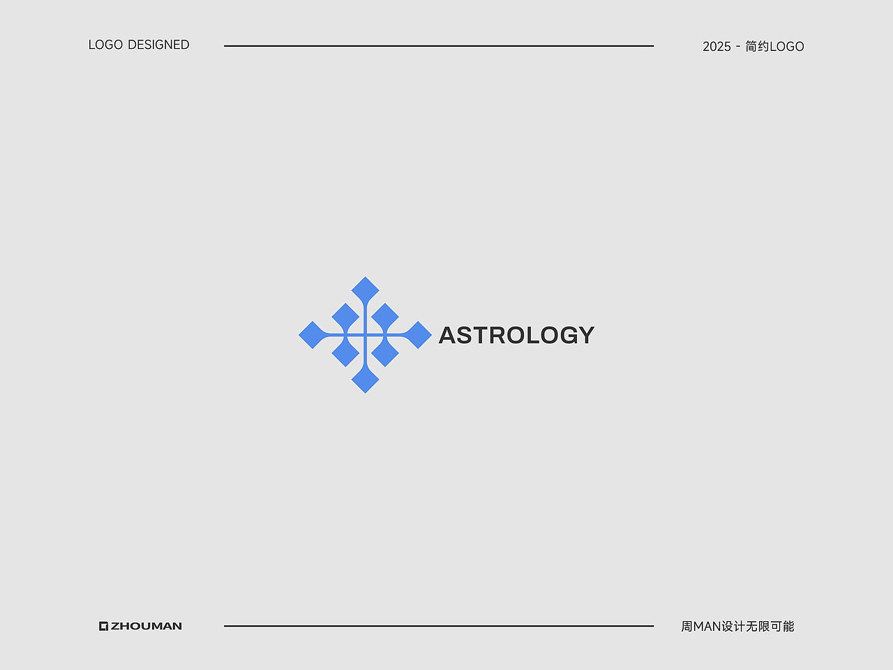 简约LOGO设计丨化繁为简 · 臻于纯粹