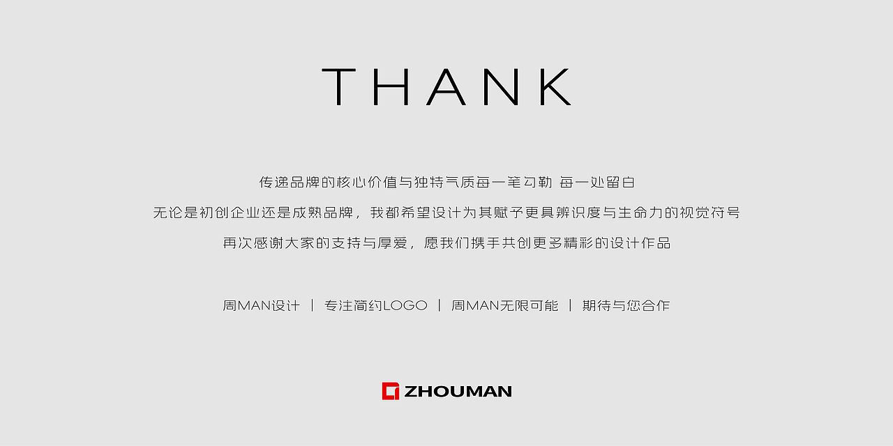 简约LOGO设计丨化繁为简 · 臻于纯粹