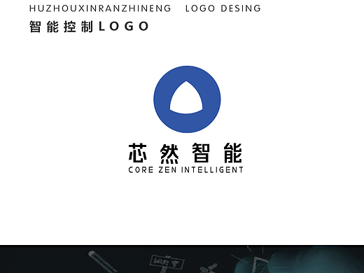 智能控制核心LOGO