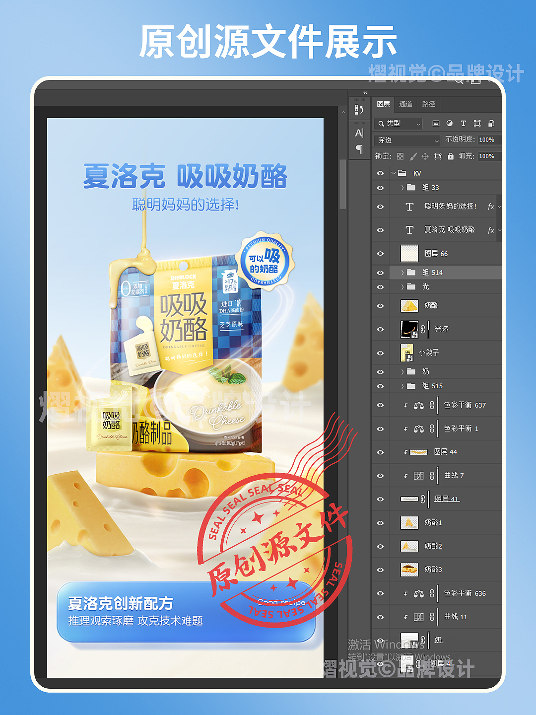 详情页设计|黄蓝撞色食品奶酪详情~产品实拍