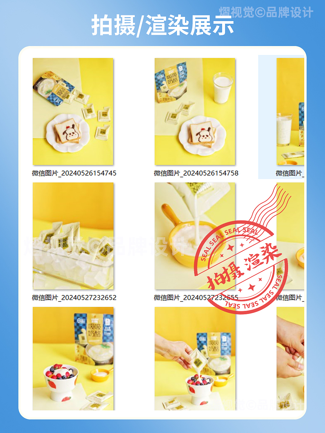 详情页设计|黄蓝撞色食品奶酪详情~产品实拍