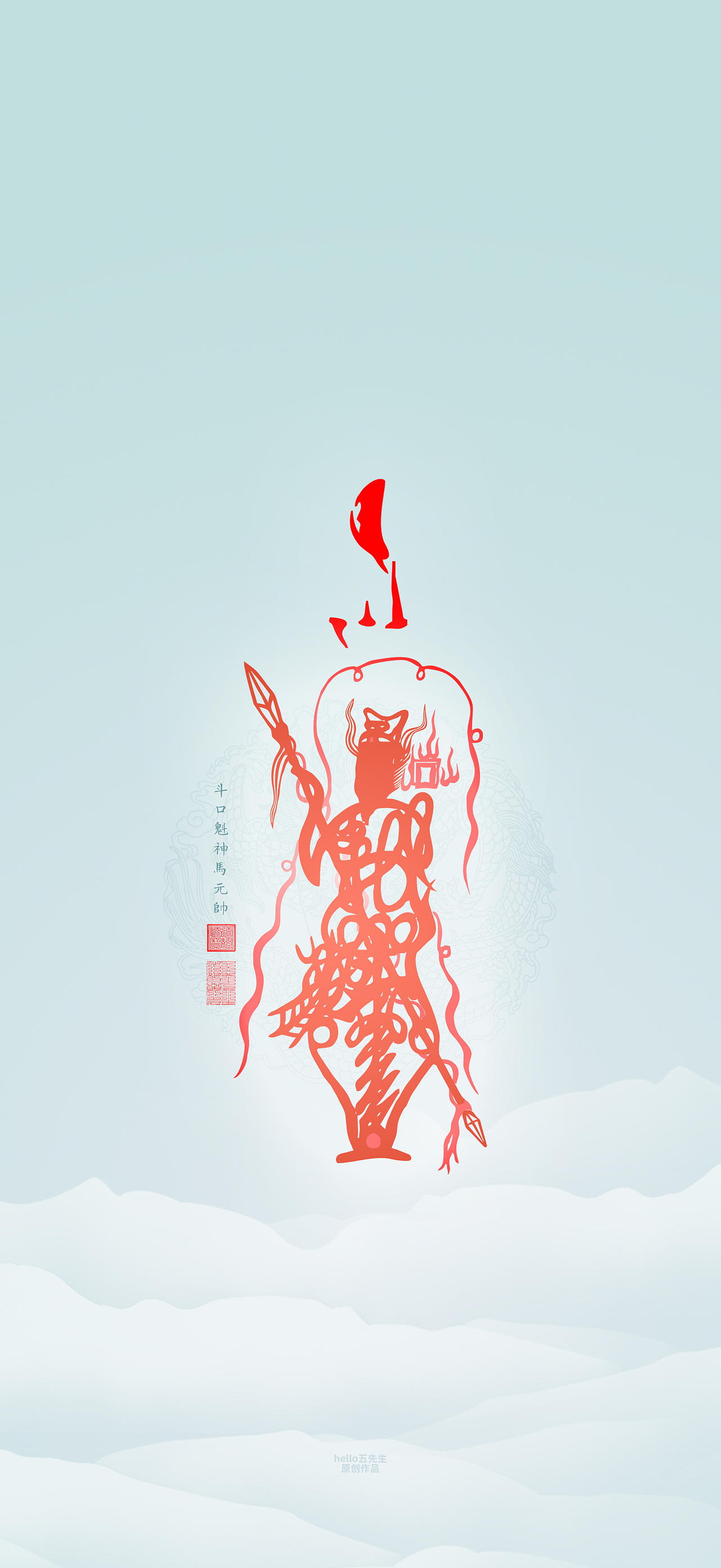 【道教文化】斗口魁神马元帅