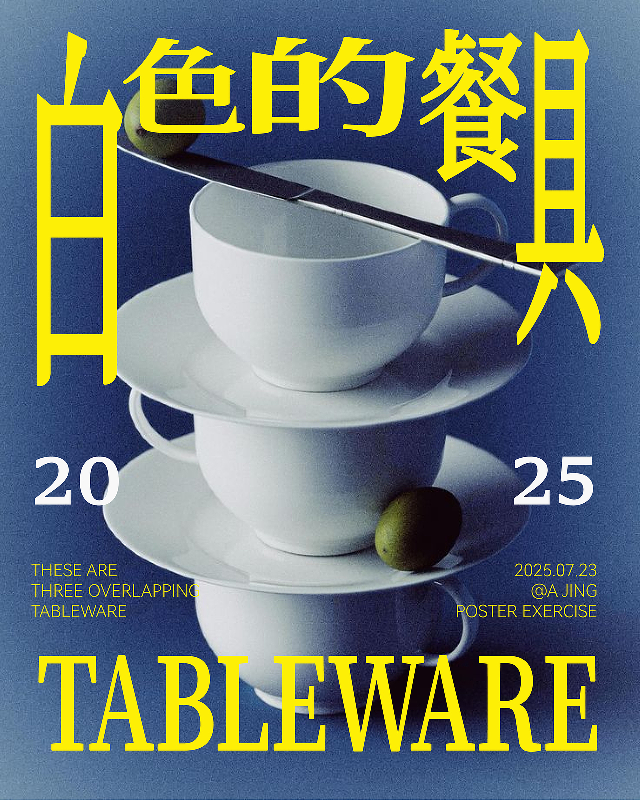 近期海报练习（图ZMzk0NzIwNDk2） - 海报 - 站酷设计师JING阿靖原创素材 - 站酷ZCOOL