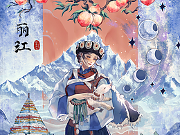 云阅山河—城市插画系列丽江