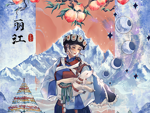 云阅山河—城市插画系列丽江