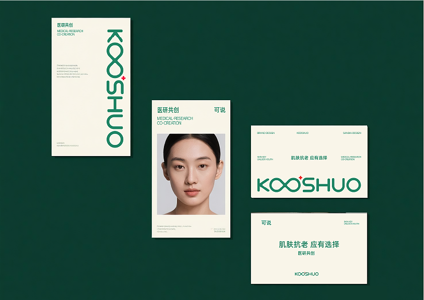 KOOSHUO/医研护肤品牌设计(图ZMzk0NzI0Mjg0) - 品牌 - 站酷设计师San三白原创素材 - 站酷ZCOOL