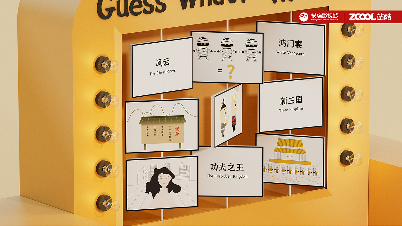 影视幻境·打卡奇遇记(图ZMzk0NzI1ODI0) - 宣传物料 - 站酷设计师WilliamLee18原创素材 - 站酷ZCOOL