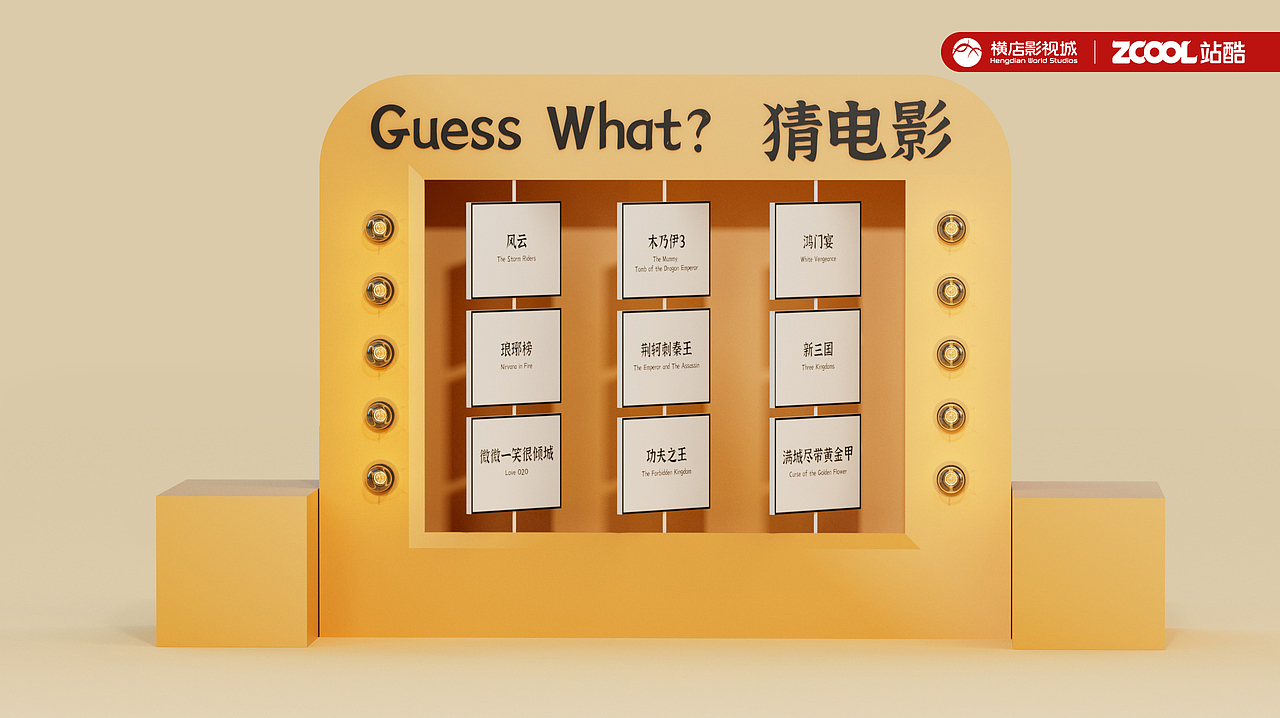 影视幻境·打卡奇遇记(图ZMzk0NzI1ODIw) - 宣传物料 - 站酷设计师WilliamLee18原创素材 - 站酷ZCOOL