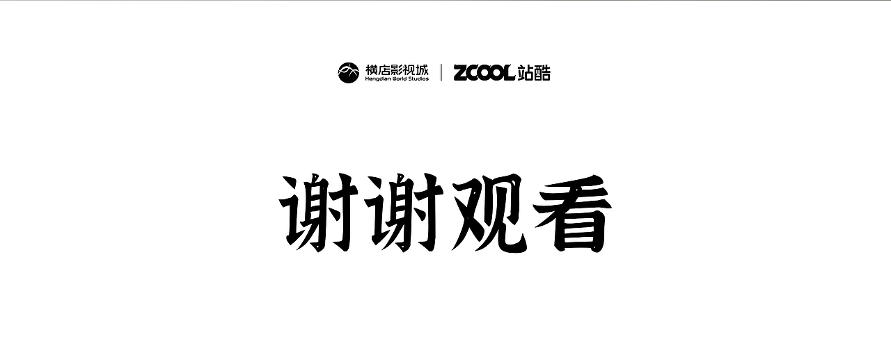 影视幻境·打卡奇遇记(图ZMzk0NzI1ODcy) - 宣传物料 - 站酷设计师WilliamLee18原创素材 - 站酷ZCOOL
