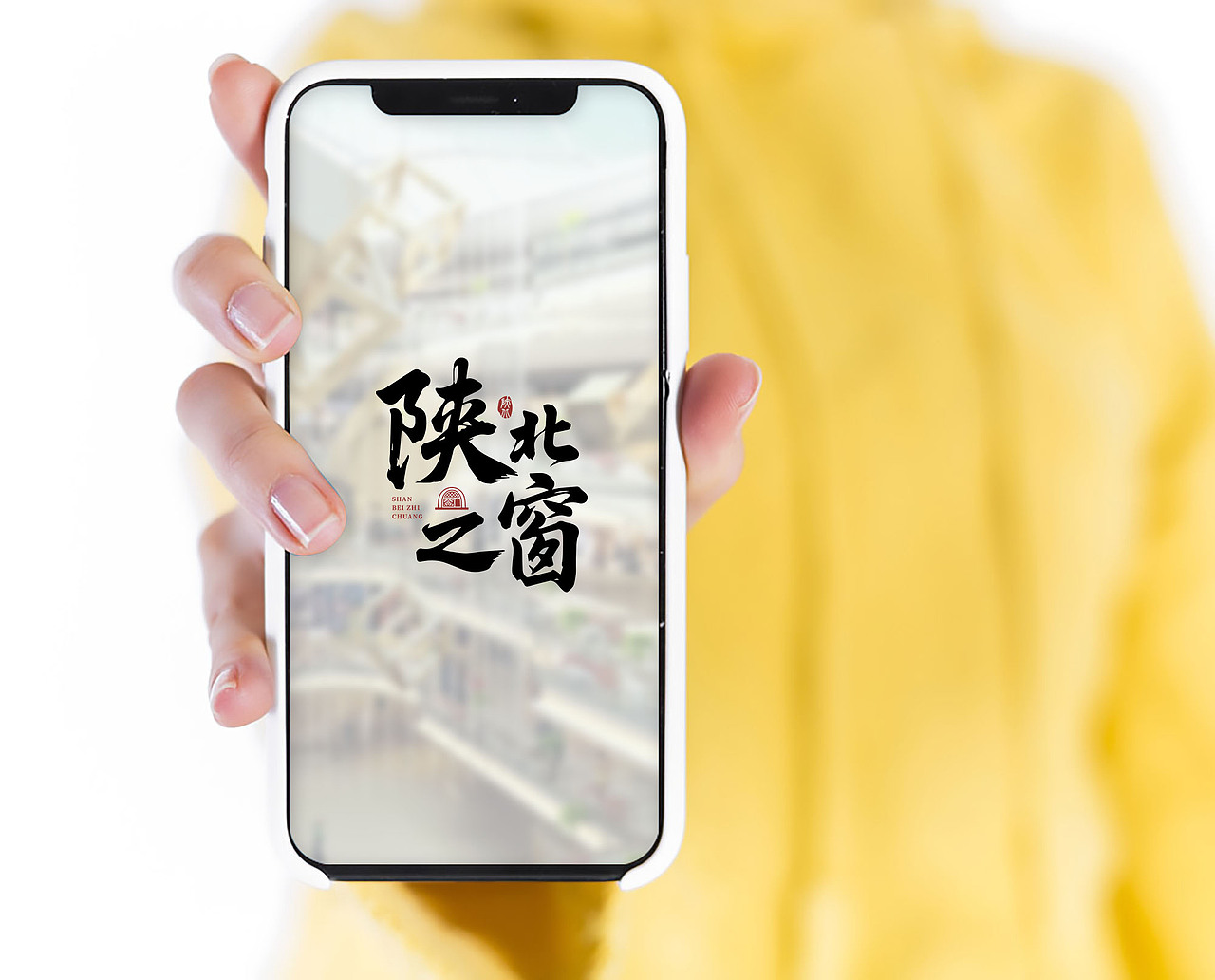 LOGO 直播电商行业 线上线下推荐陕北农特产品类 logo（图ZMzk0NzI4MjQ0） - Logo - 站酷设计师未来之王原创素材 - 站酷ZCOOL