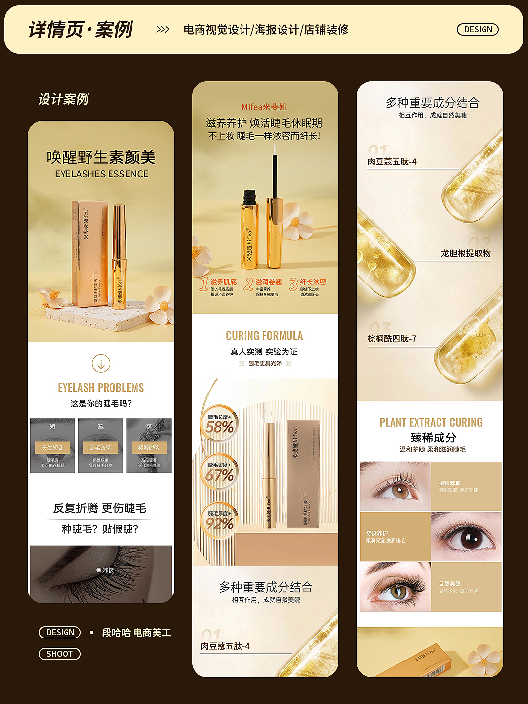 详情页设计合集