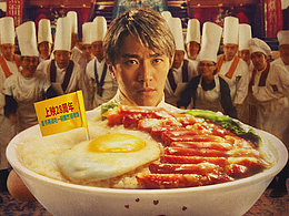 《食神》28周年重映海报