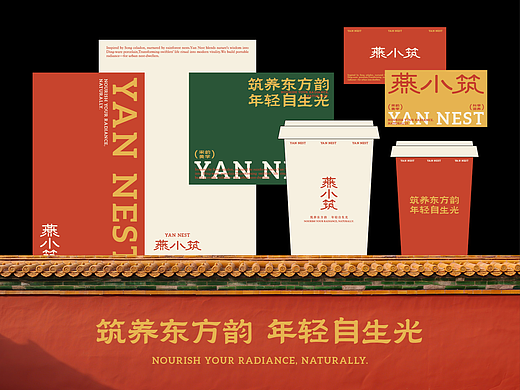 燕小筑 X 三上｜燕窝轻滋补品牌全案设计/Logo设计