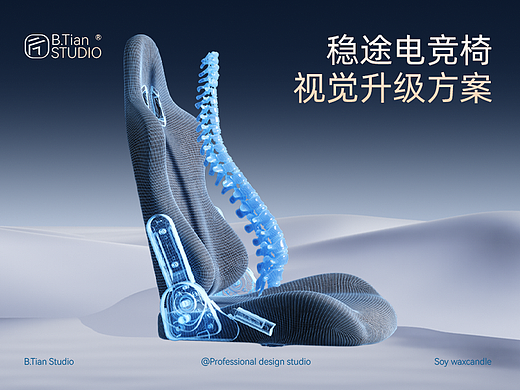  稳途电竞椅详情页设计升级分享