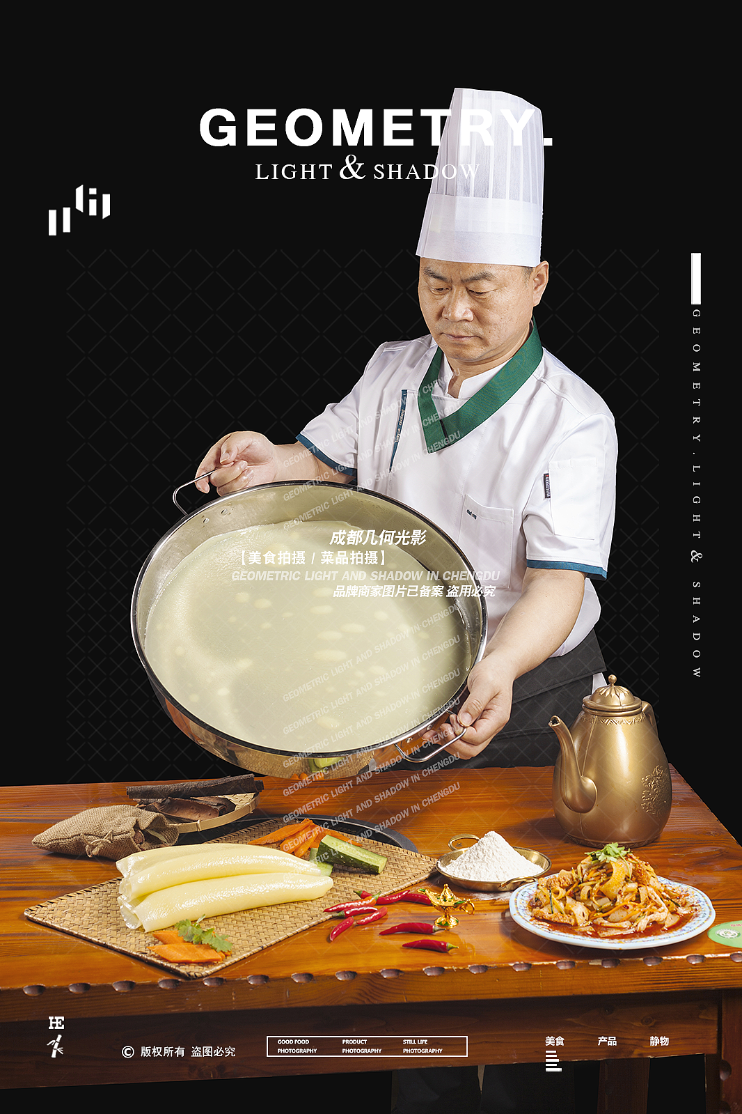 成都美食拍摄西北银川麻辣烫摄影麻酱麻辣烫凉皮拍摄