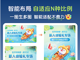 设计党救星！多尺寸适配一步到位，附详细教程！