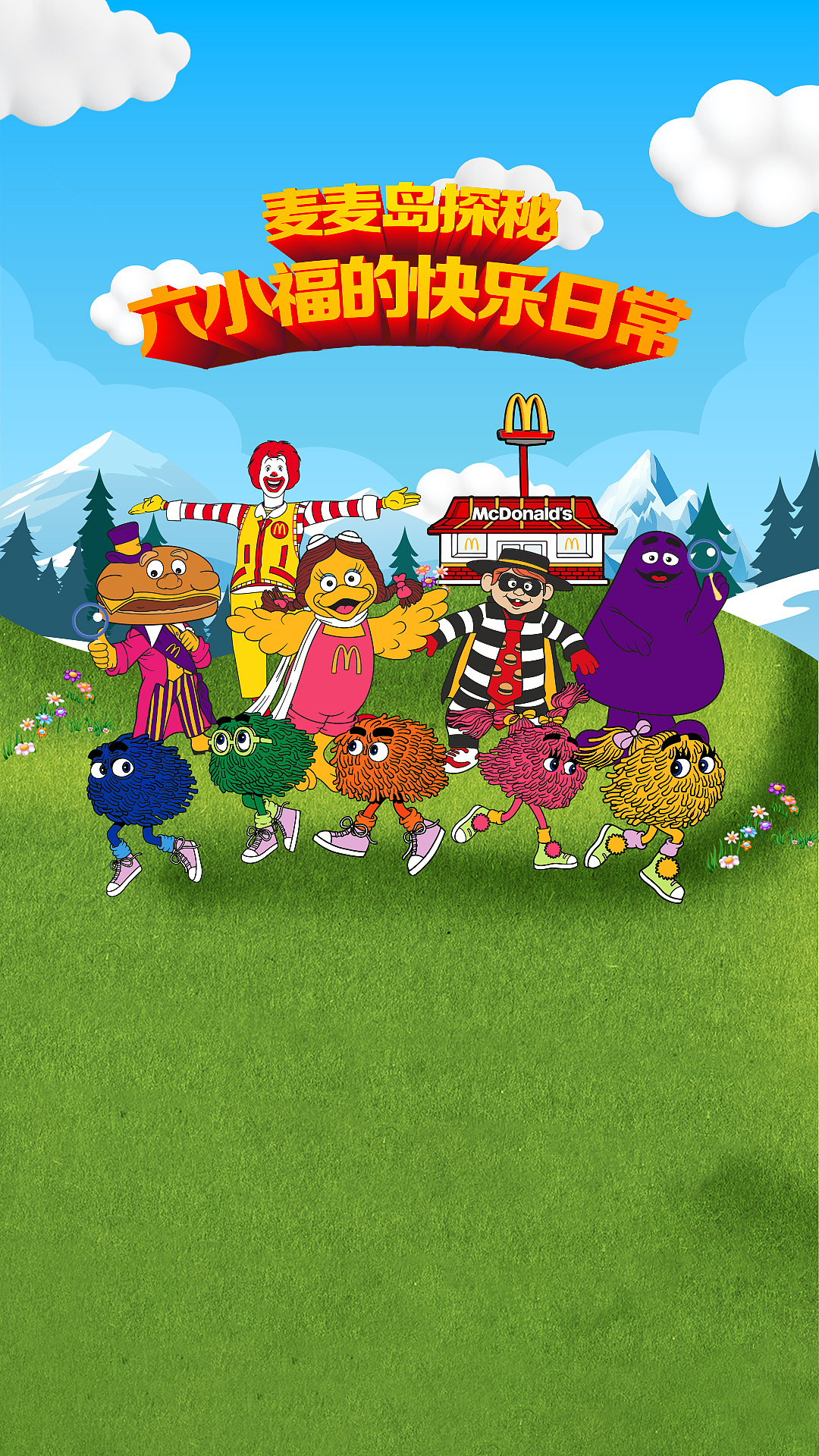 麦麦岛探秘六小福的快乐日常