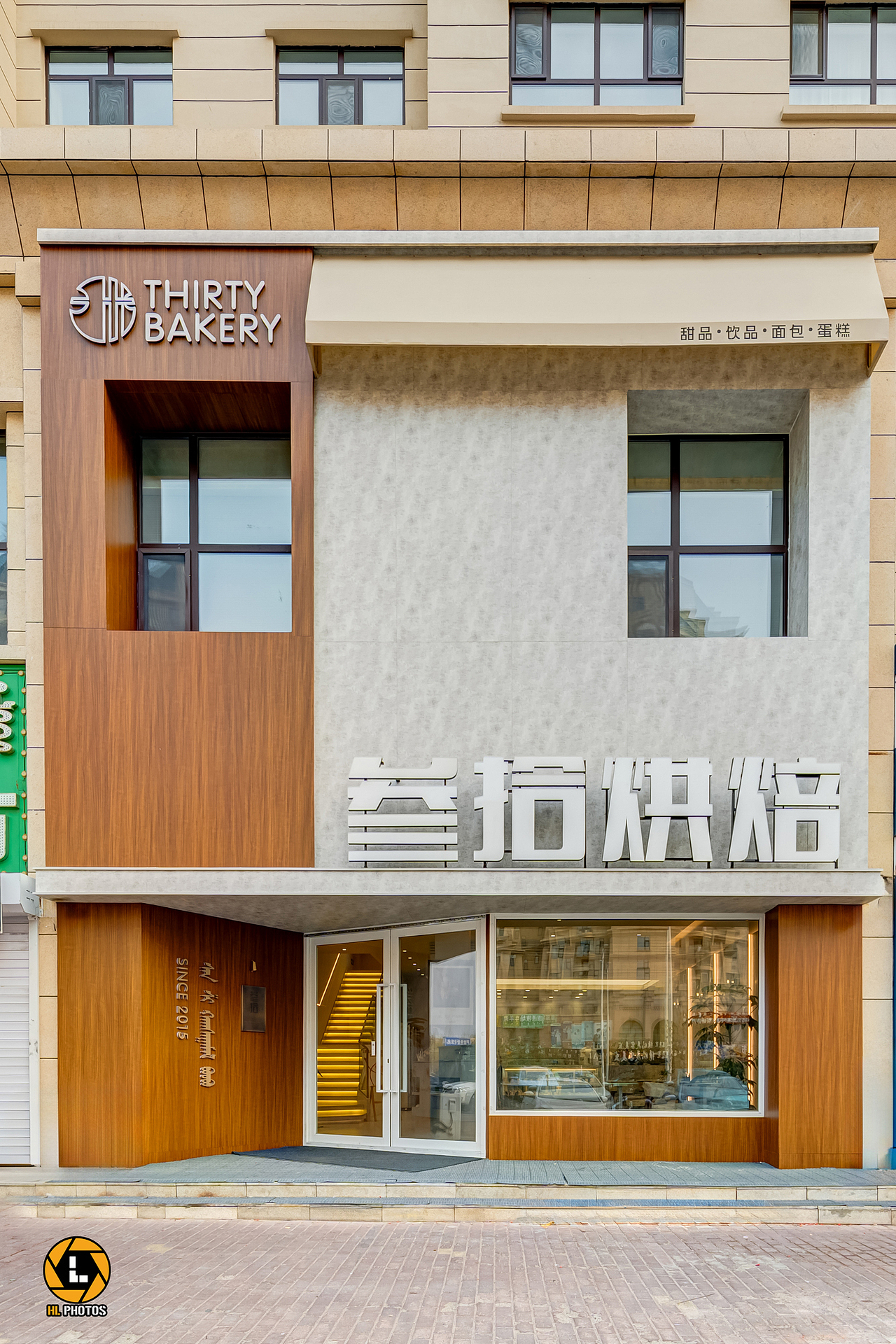 呼伦贝尔海拉尔叁拾烘焙