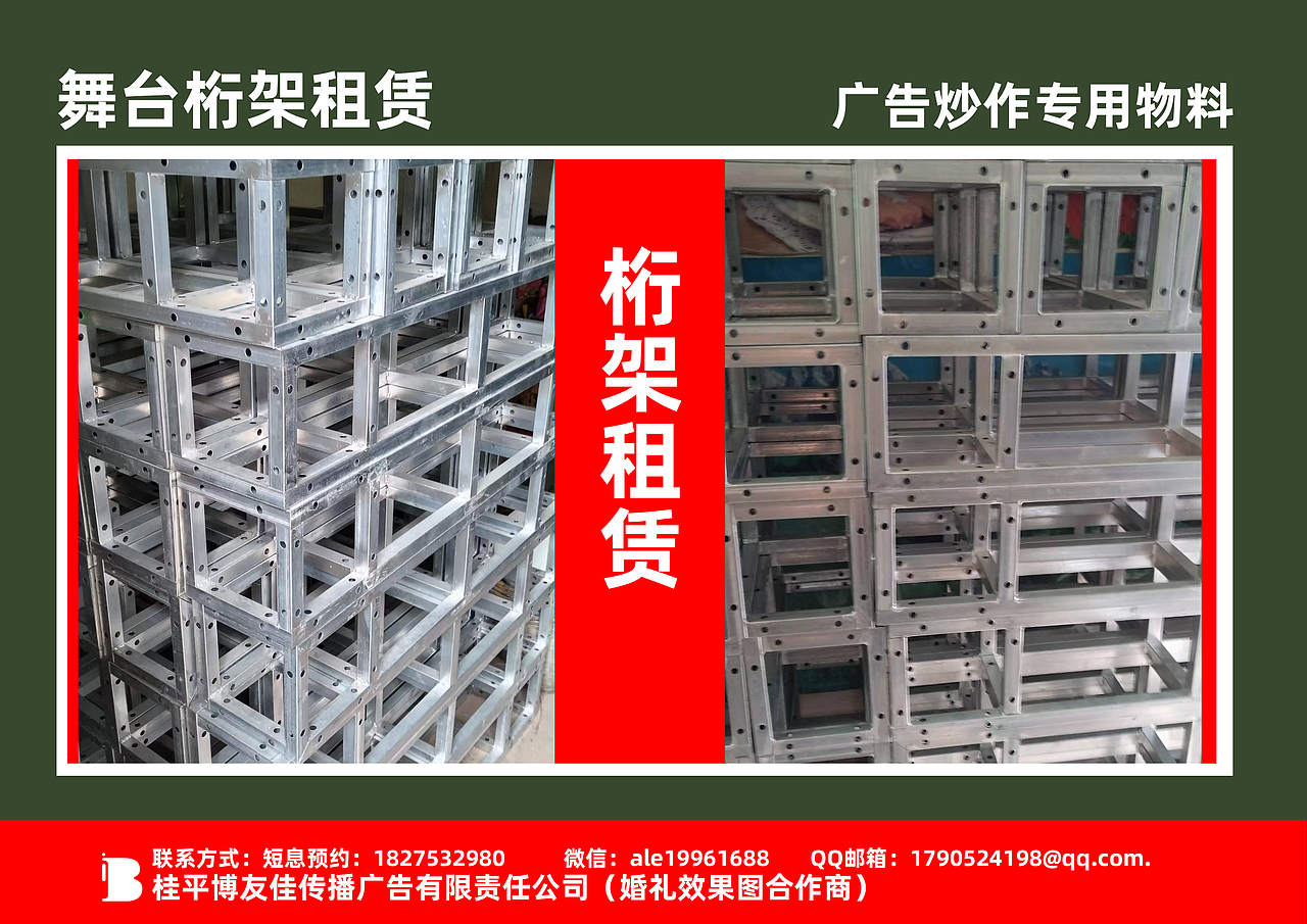 品牌策划-婚礼策划