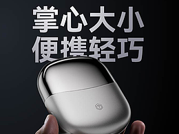 京东京造电动剃须刀主图+详情页