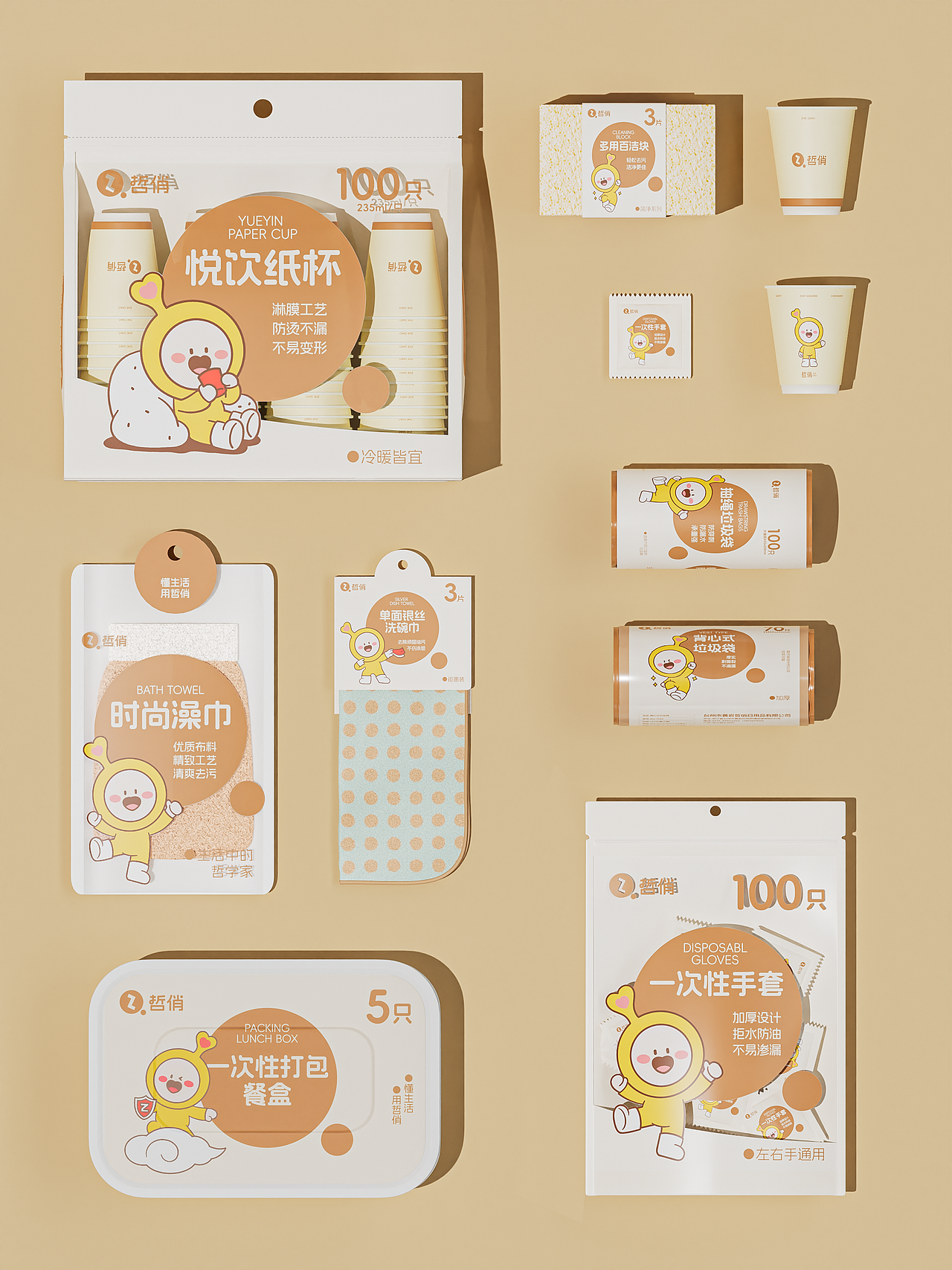 Freaklab案例｜哲俏家居生活用品品牌全案设计（图ZMzk0NzM0OTY0） - 品牌 - 站酷设计师FreakLab品牌设计原创素材 - 站酷ZCOOL