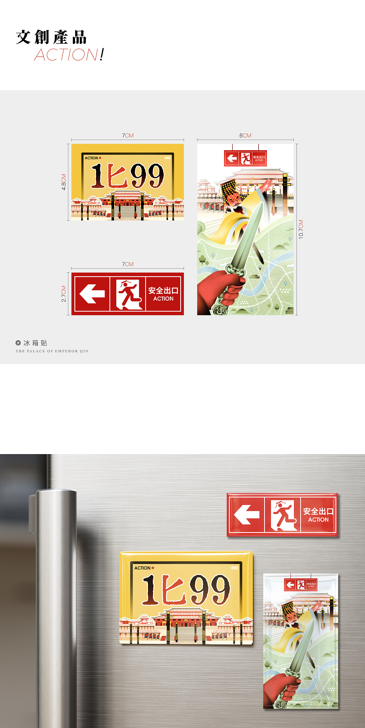 一匕九十九，ACTION！｜横店影视城 X 黏力仁