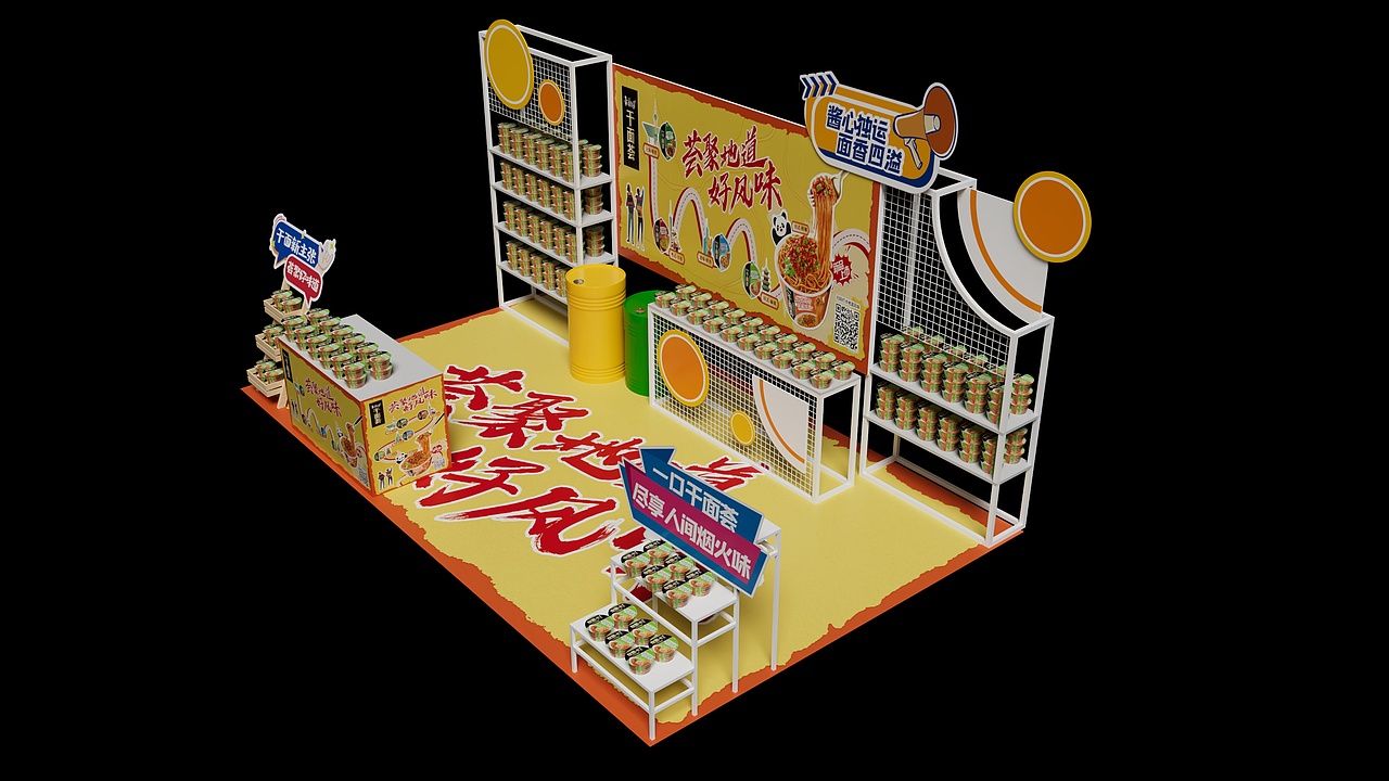 康师傅KT板美陈日常