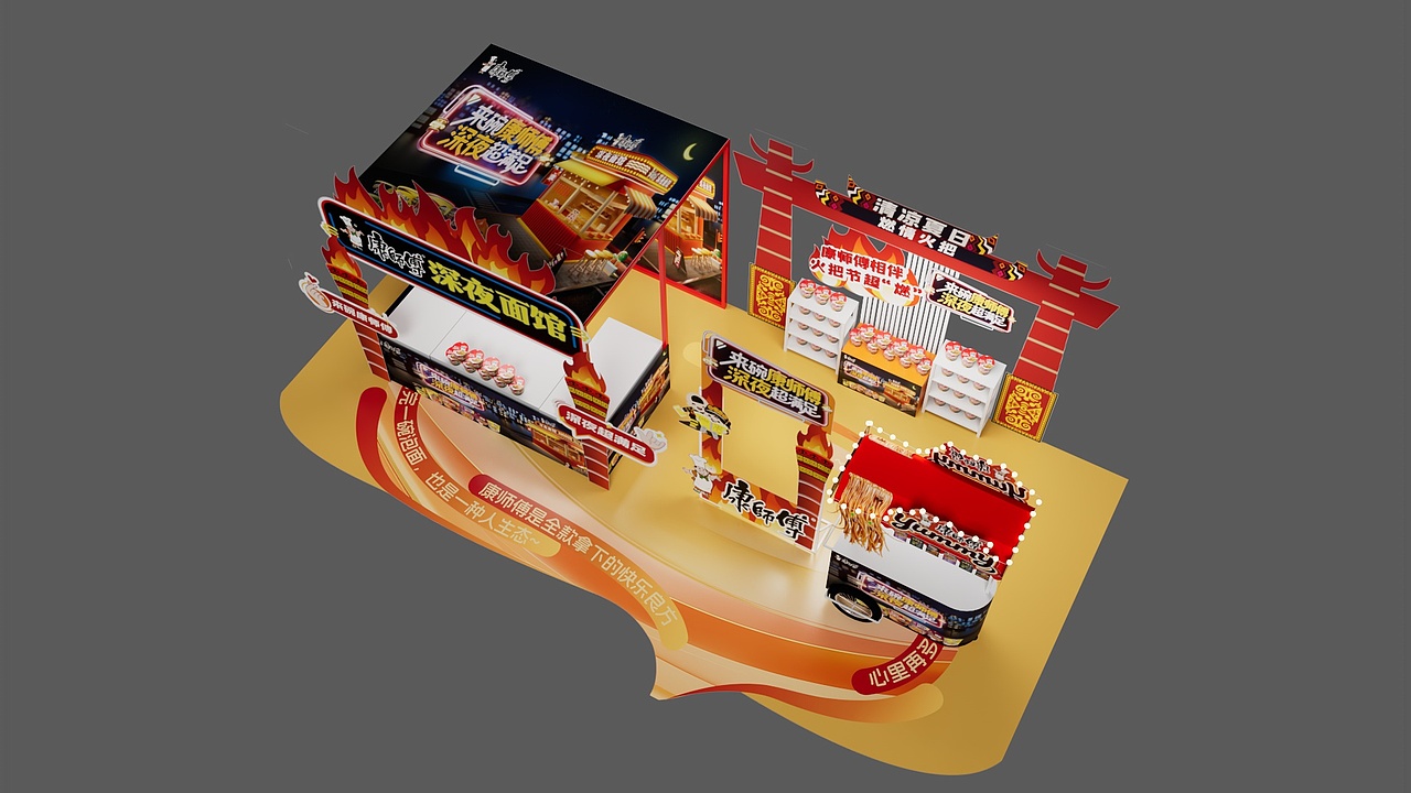 康师傅KT板美陈日常