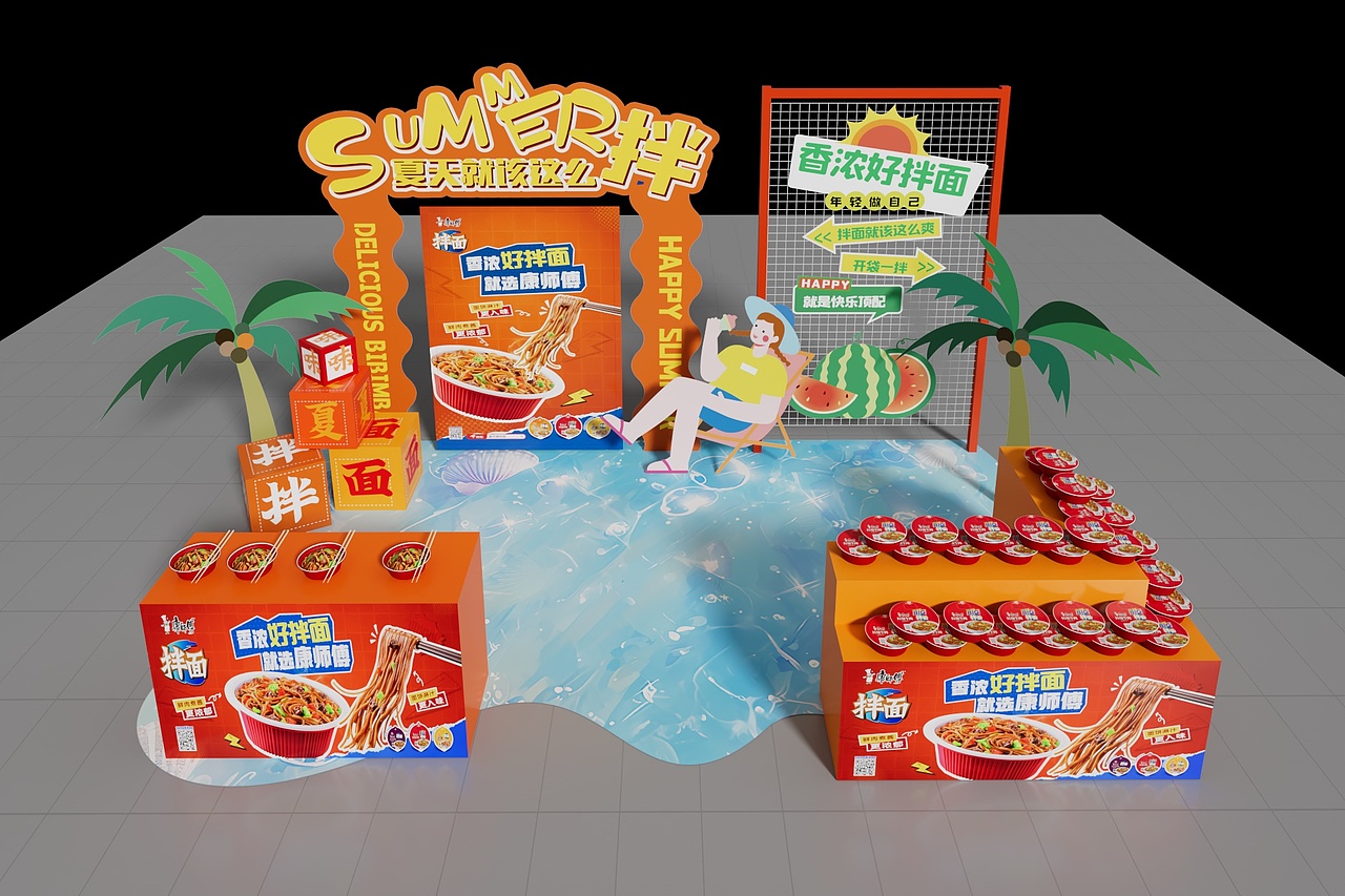 康师傅KT板美陈日常