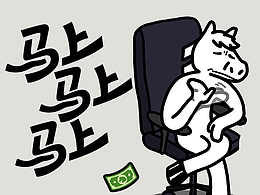 馬年原創(chuàng)海報––––馬上馬上馬上