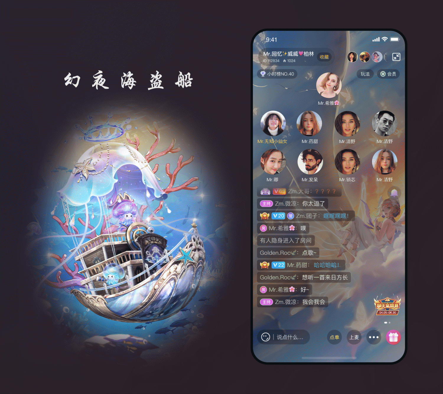 直播礼物动效设计