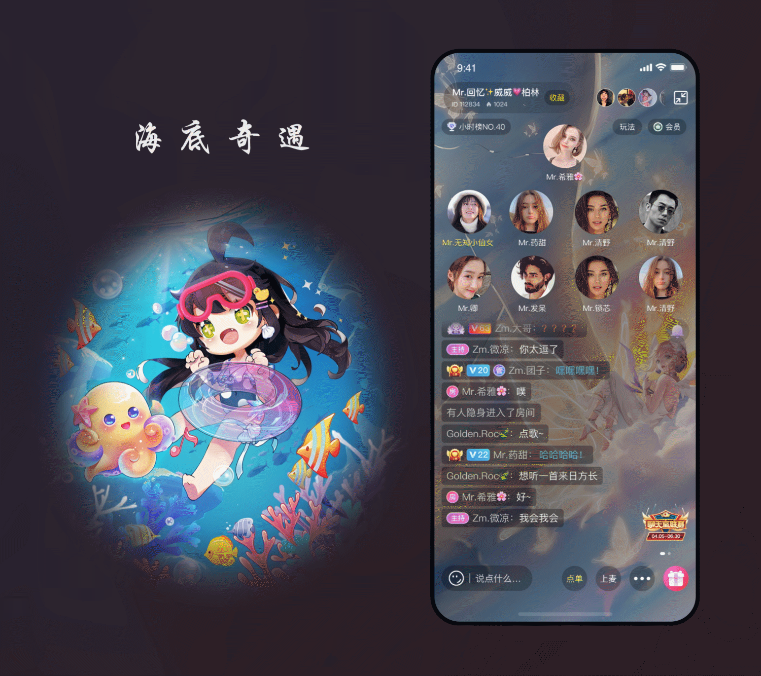 直播礼物动效设计