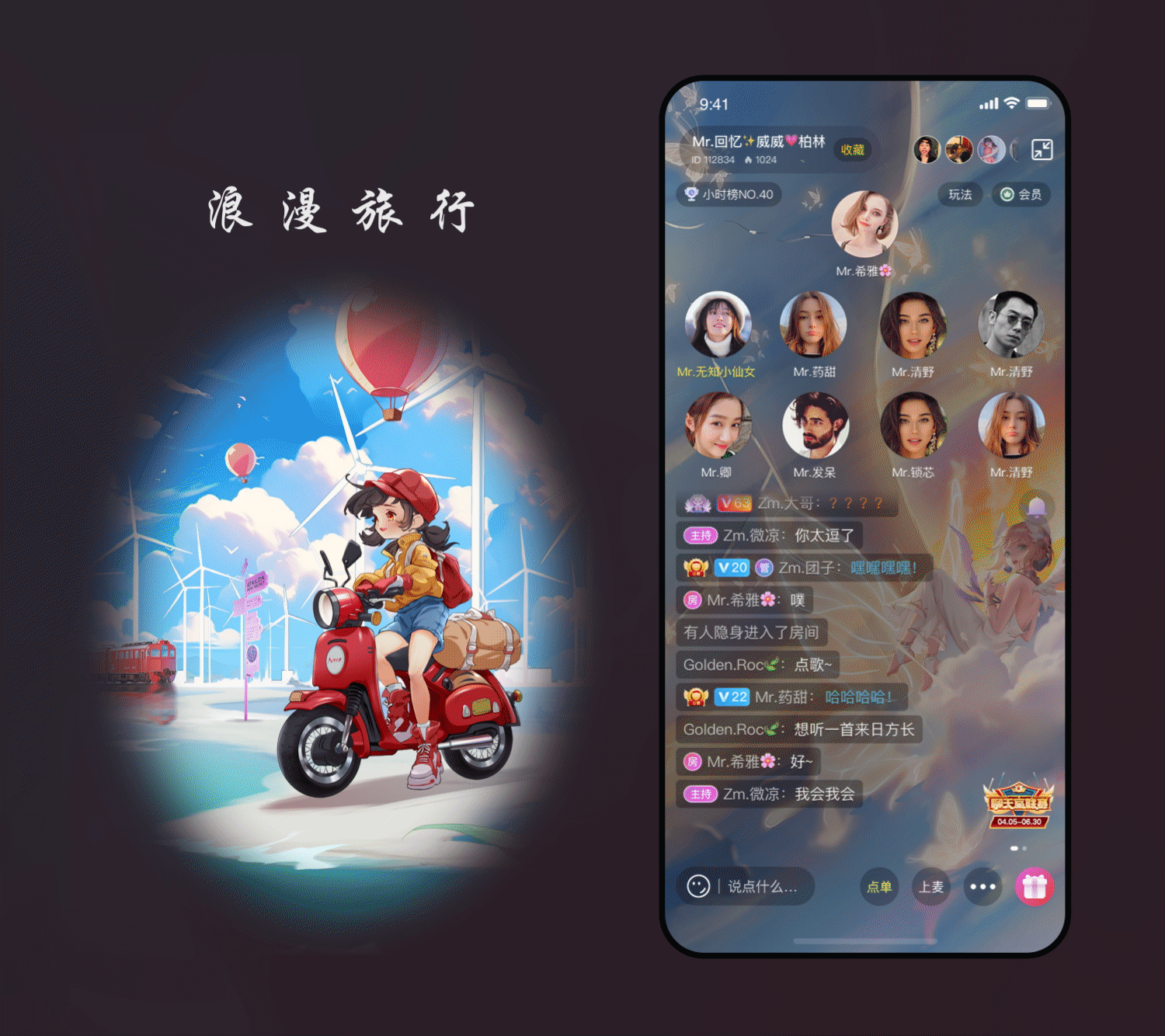 直播礼物动效设计