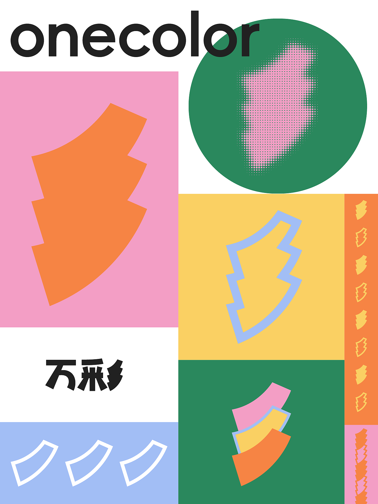 「万彩one color」瑜伽服品牌设计全案合作案例(图ZMzk0NzQwMzgw) - 品牌 - 站酷设计师光合未来Design原创素材 - 站酷ZCOOL