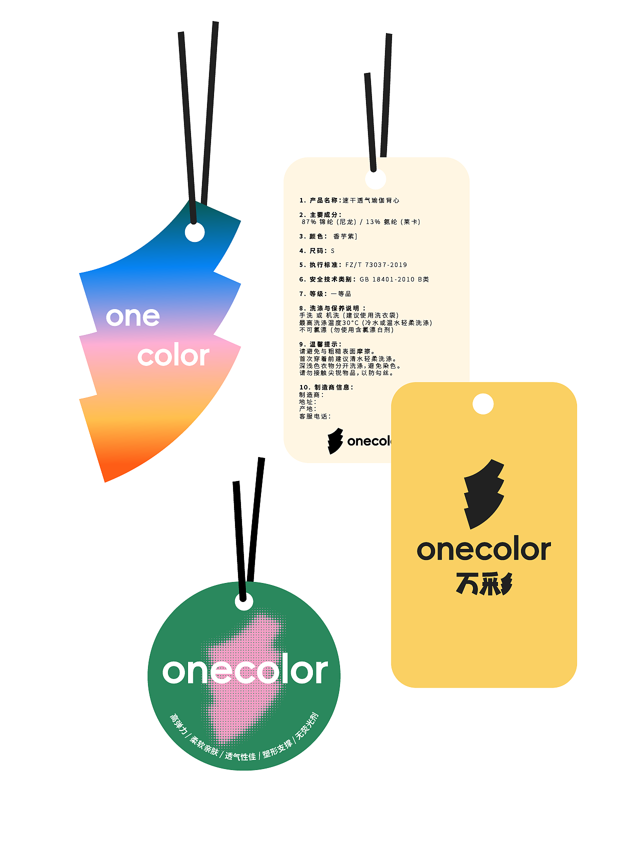 「万彩one color」瑜伽服品牌设计全案合作案例(图ZMzk0NzQwMzg4) - 品牌 - 站酷设计师光合未来Design原创素材 - 站酷ZCOOL