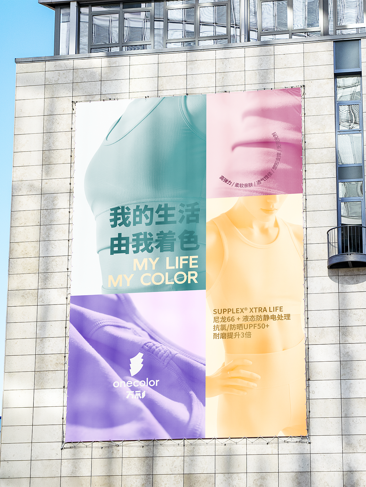 「万彩one color」瑜伽服品牌设计全案合作案例(图ZMzk0NzQwNjk2) - 品牌 - 站酷设计师光合未来Design原创素材 - 站酷ZCOOL