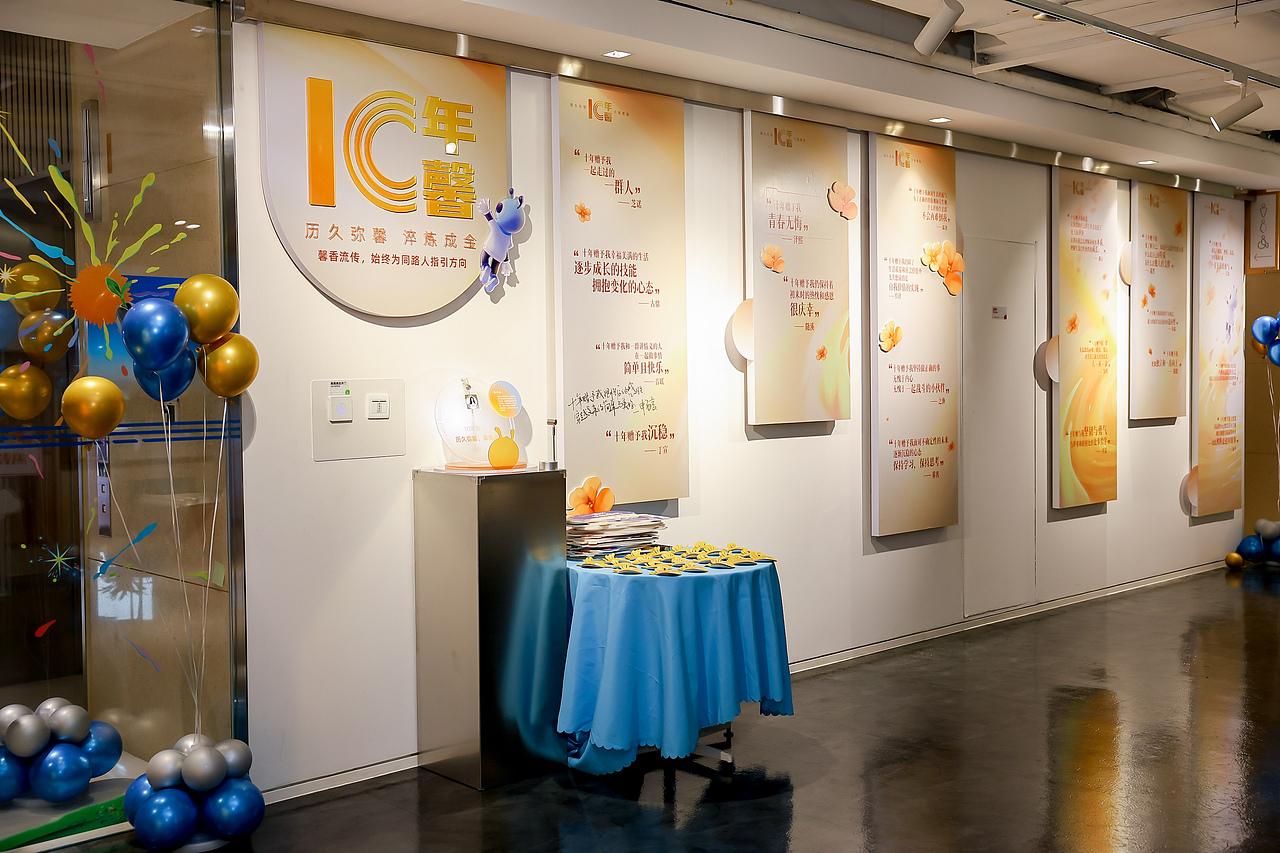 蚂蚁成都 十年馨（图ZMzk0NzQwNTg0） - 宣传物料 - 站酷设计师雪碧1992原创素材 - 站酷ZCOOL