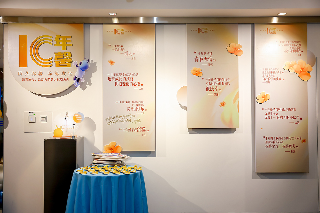 蚂蚁成都 十年馨（图ZMzk0NzQwNTg4） - 宣传物料 - 站酷设计师雪碧1992原创素材 - 站酷ZCOOL