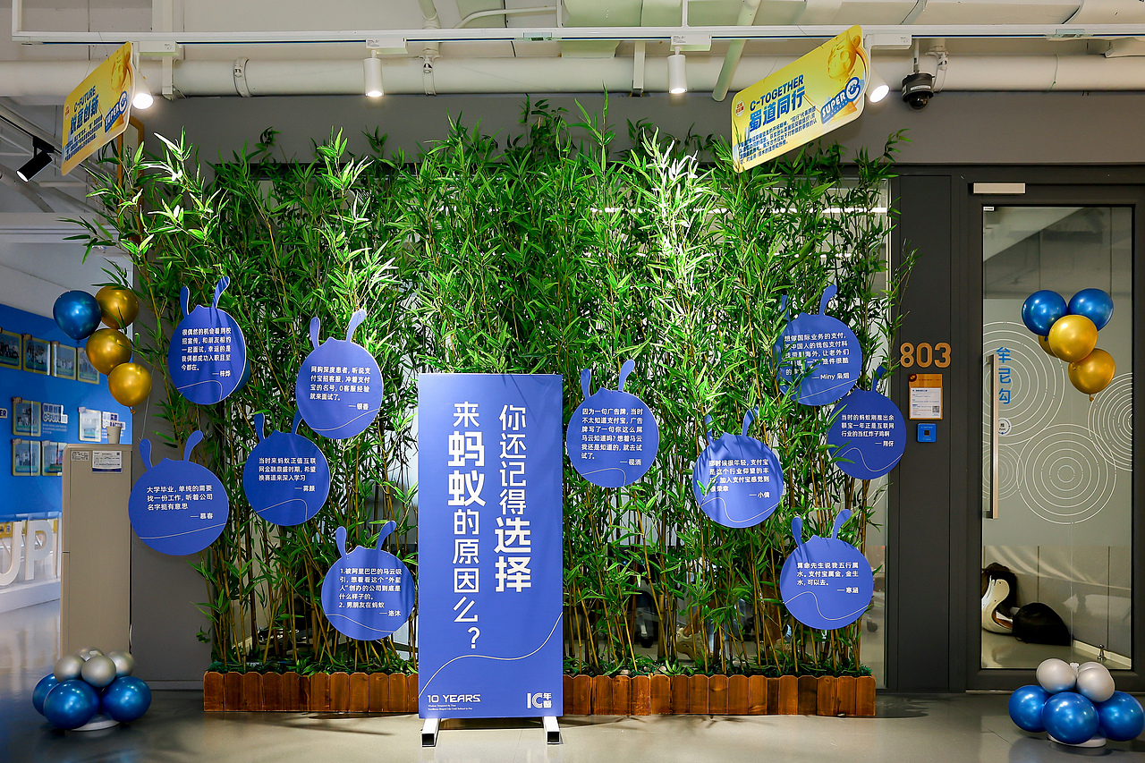 蚂蚁成都 十年馨（图ZMzk0NzQwNjA4） - 宣传物料 - 站酷设计师雪碧1992原创素材 - 站酷ZCOOL