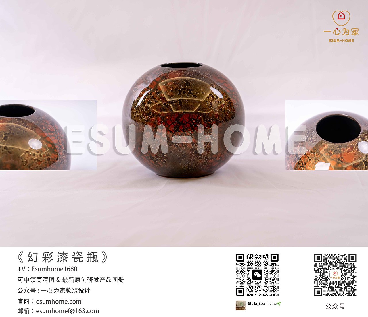 Esumhome新品宣发