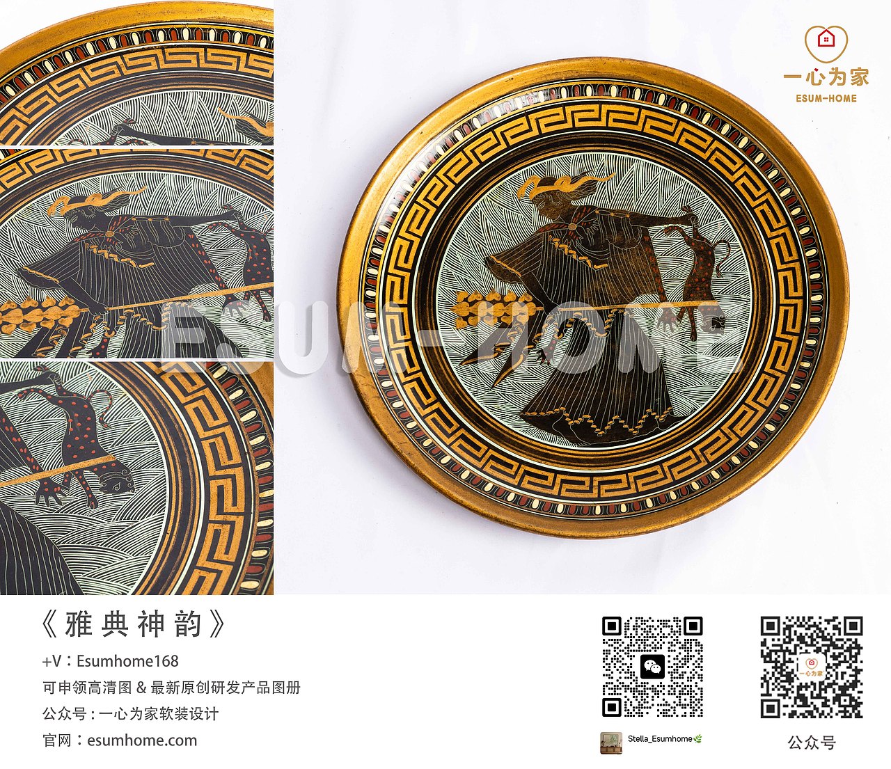 Esumhome新品宣发