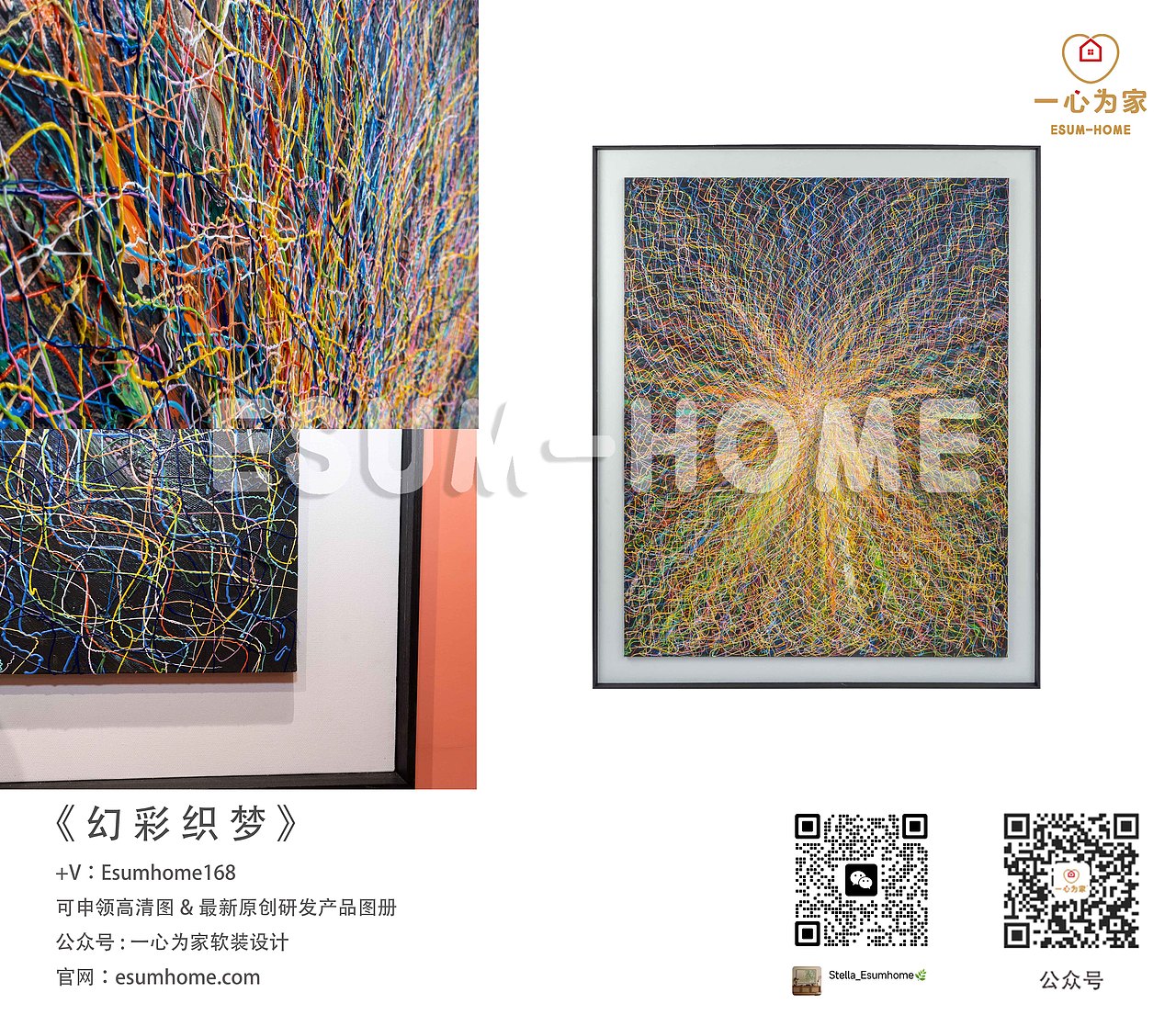 Esumhome新品宣发