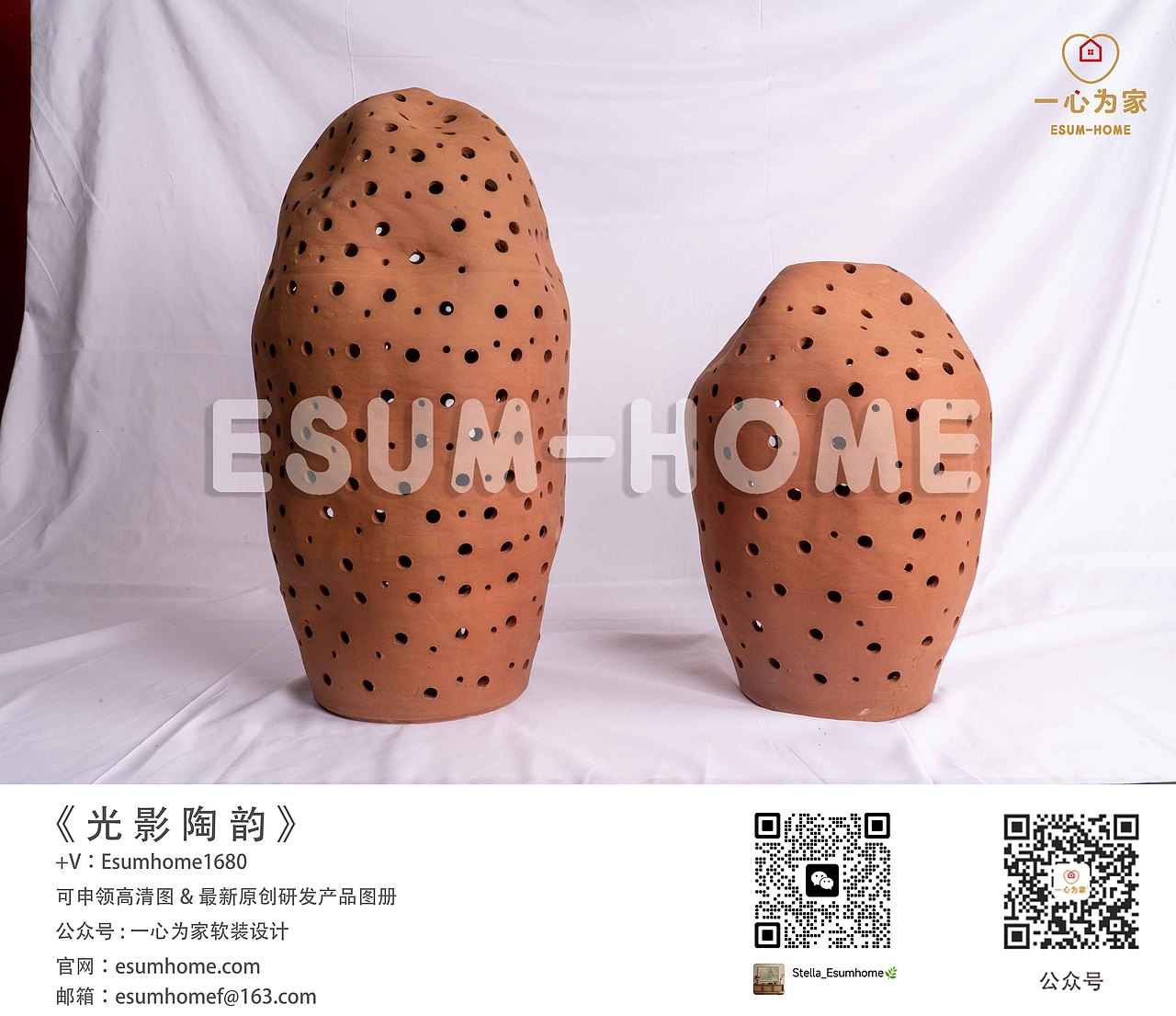 Esumhome新品宣发